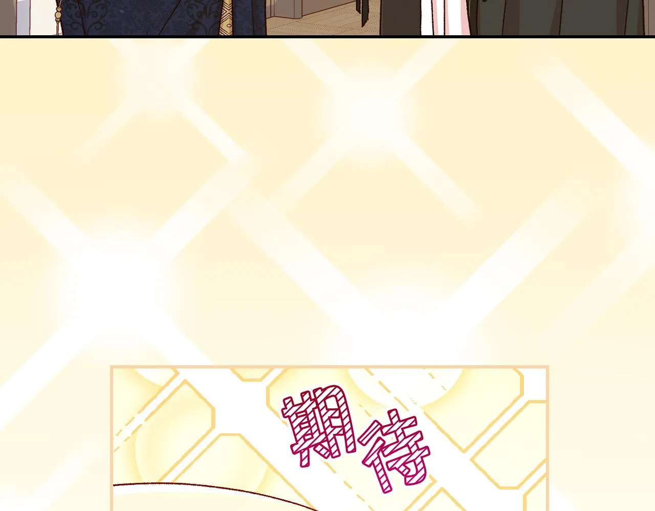 第85话 好闻的味道 第90页