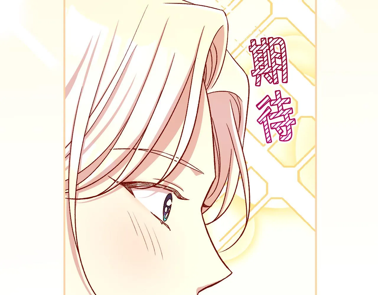 第85话 好闻的味道 第91页
