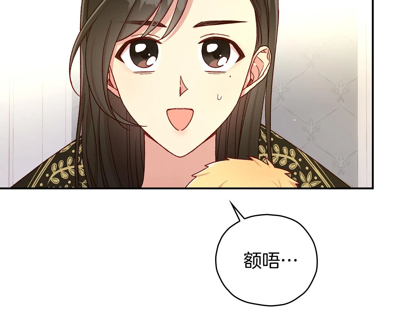 第85话 好闻的味道 第94页