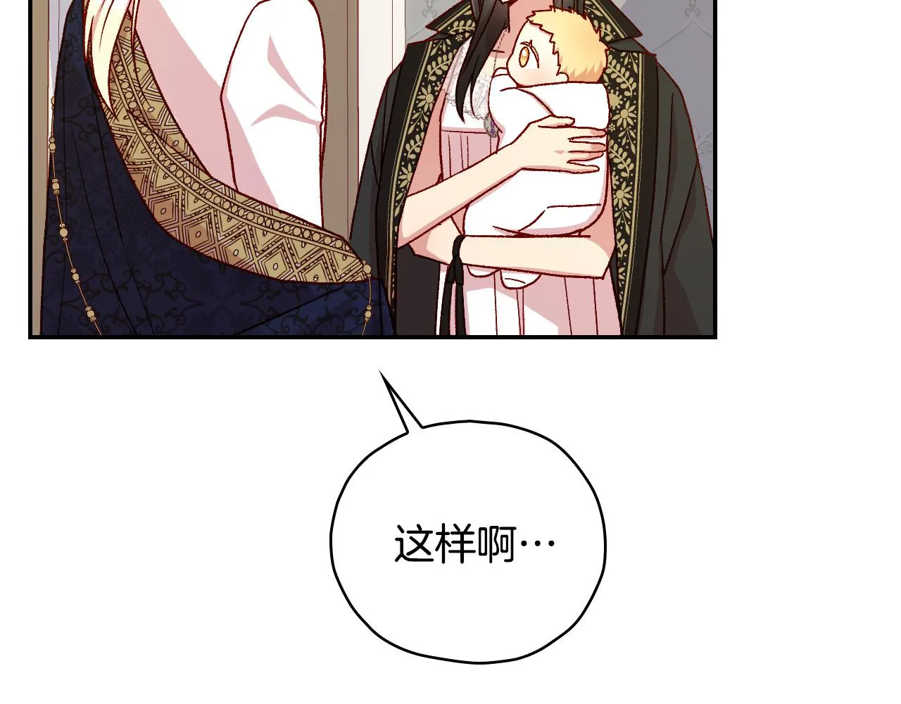 第85话 好闻的味道 第99页