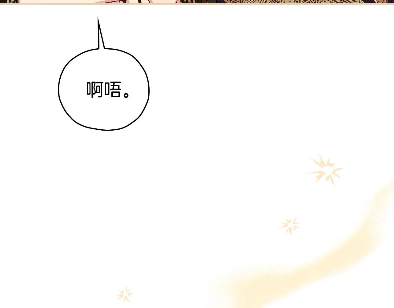 第85话 好闻的味道 第109页