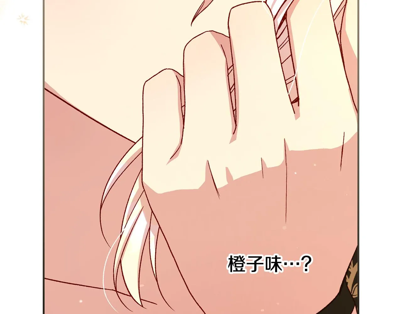 第85话 好闻的味道 第111页
