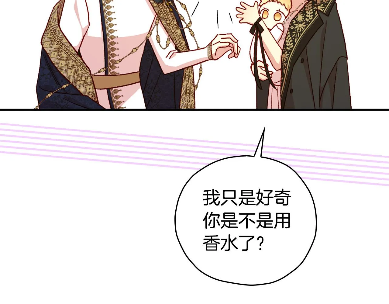 第85话 好闻的味道 第114页
