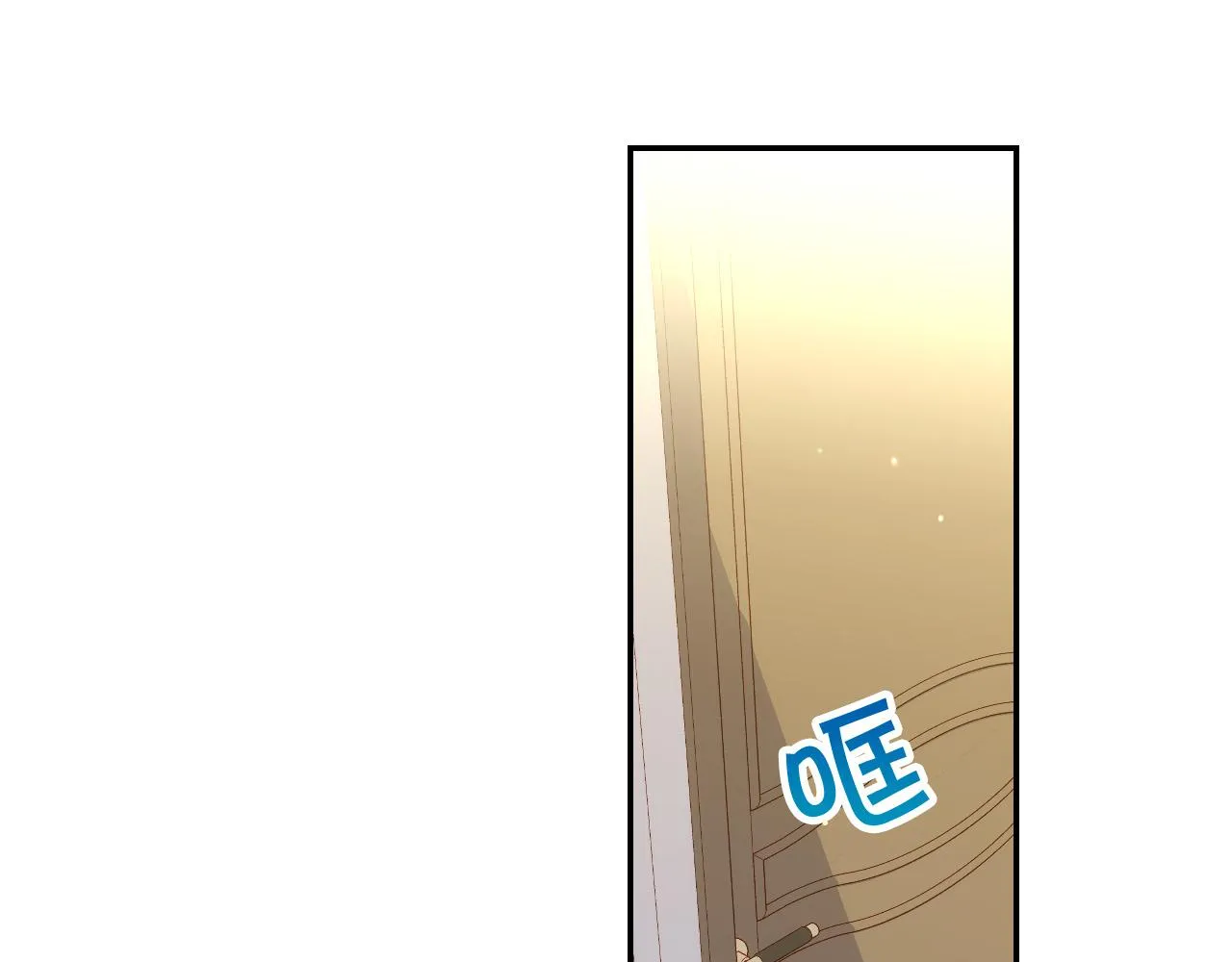 第85话 好闻的味道 第122页