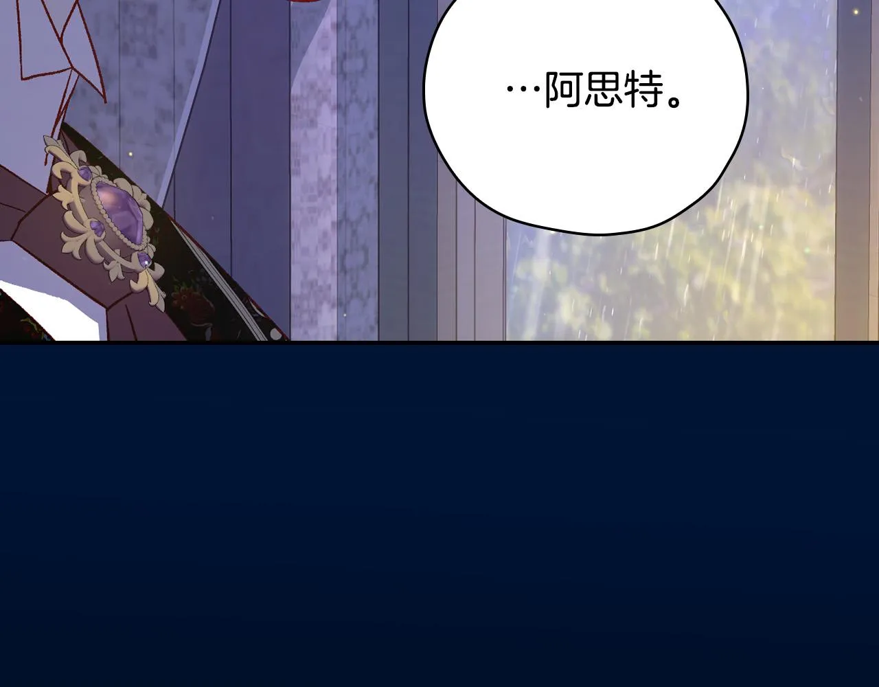 第85话 好闻的味道 第141页