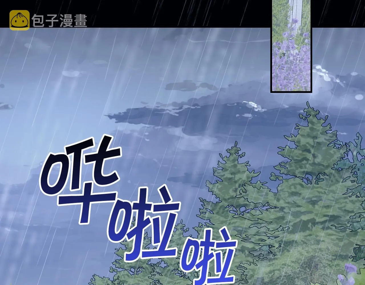 第85话 好闻的味道 第144页