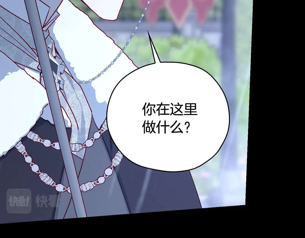 第85话 好闻的味道 第156页