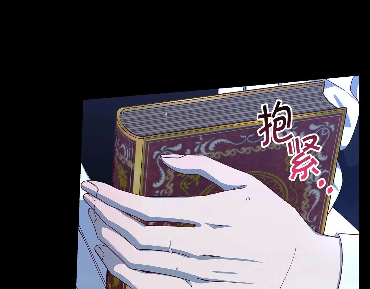 第85话 好闻的味道 第157页