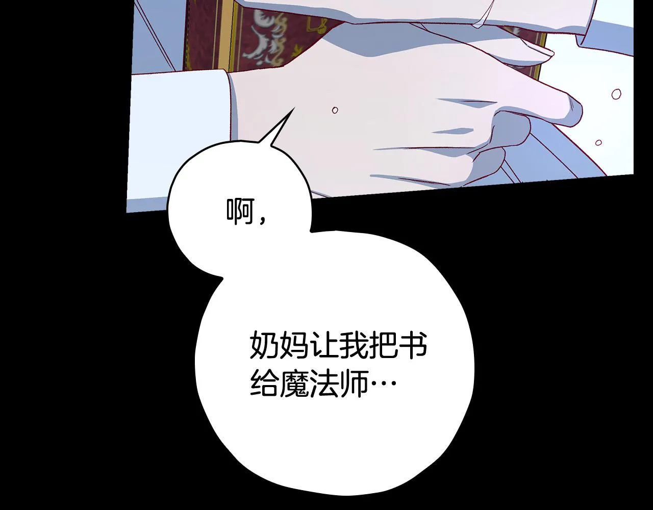 第85话 好闻的味道 第158页