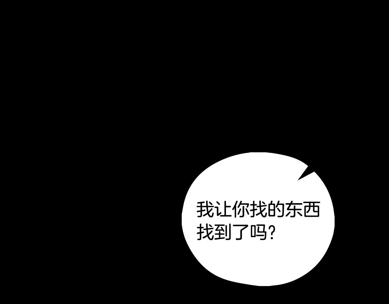 第85话 好闻的味道 第159页