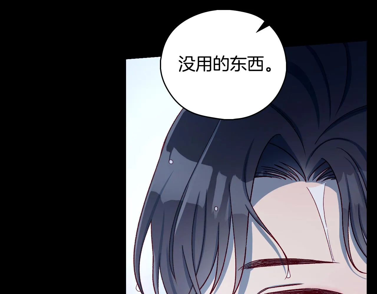 第85话 好闻的味道 第162页