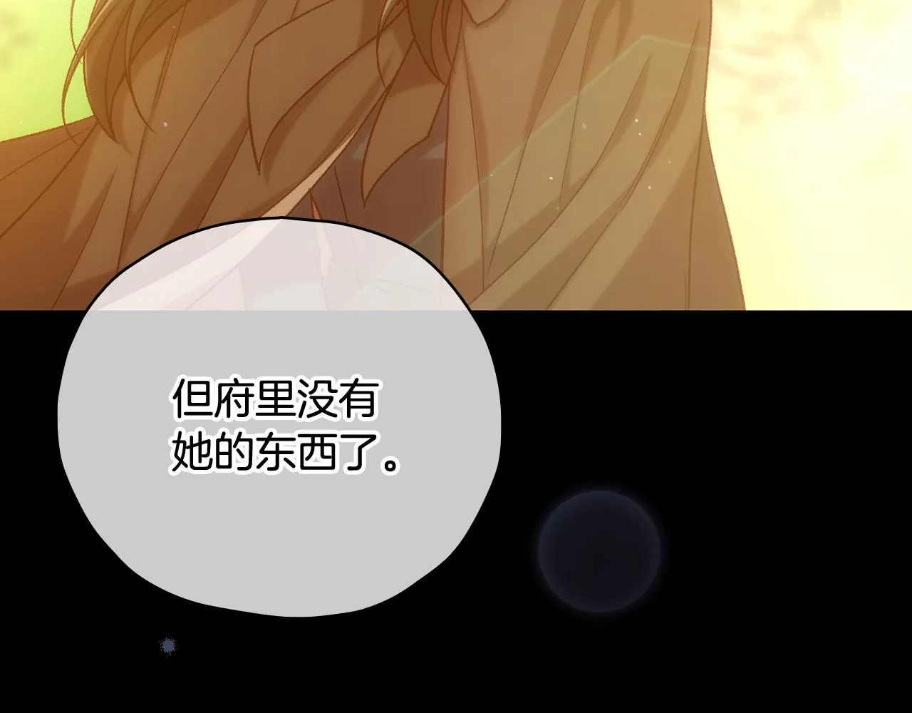 第85话 好闻的味道 第180页