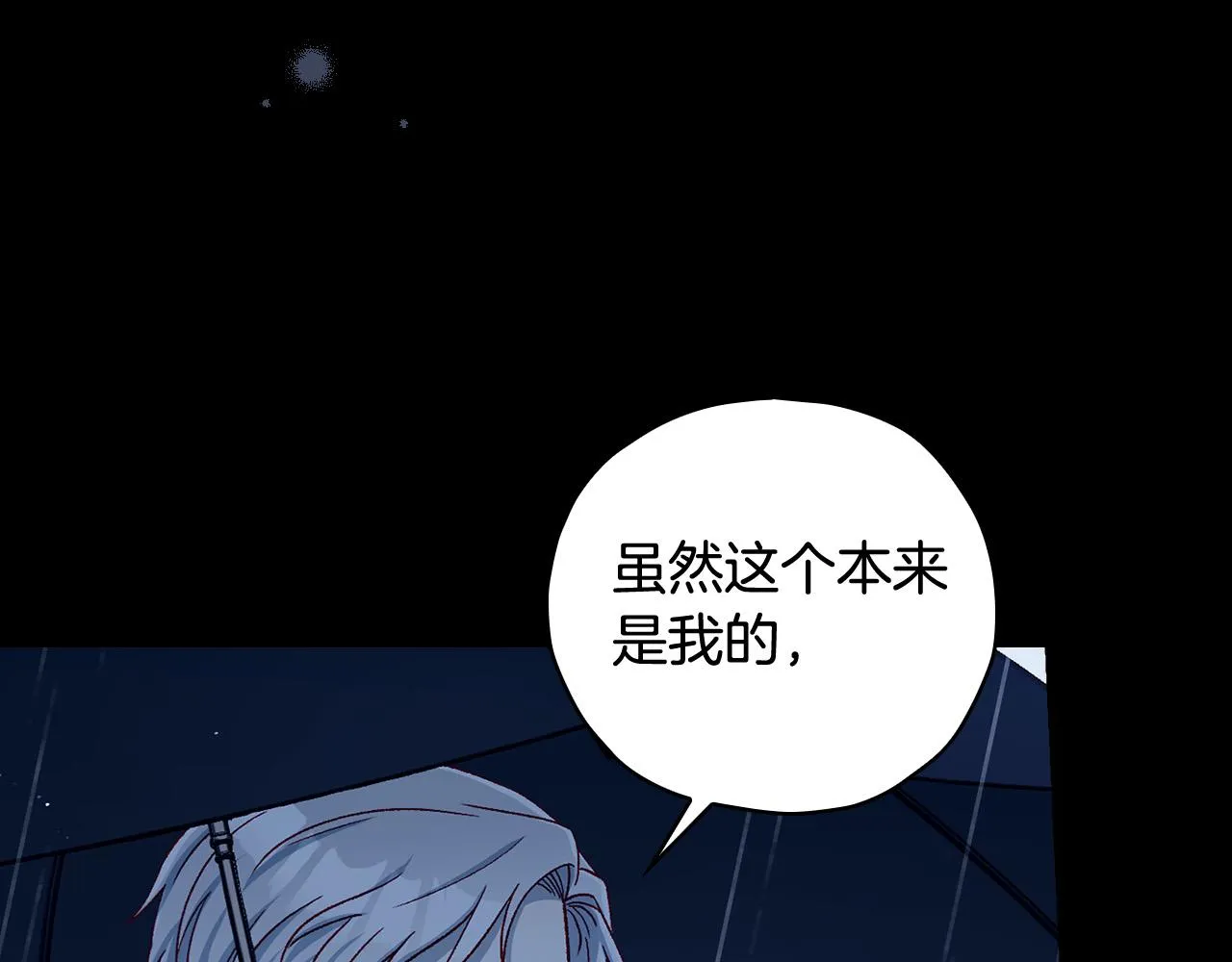 第85话 好闻的味道 第181页