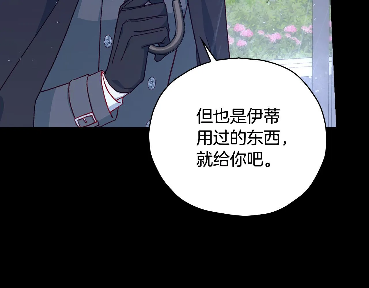 第85话 好闻的味道 第183页