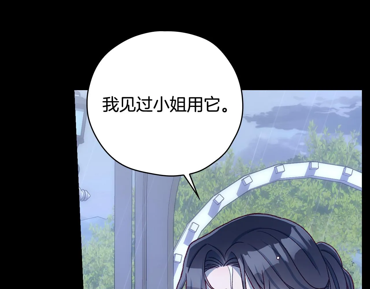 第85话 好闻的味道 第184页