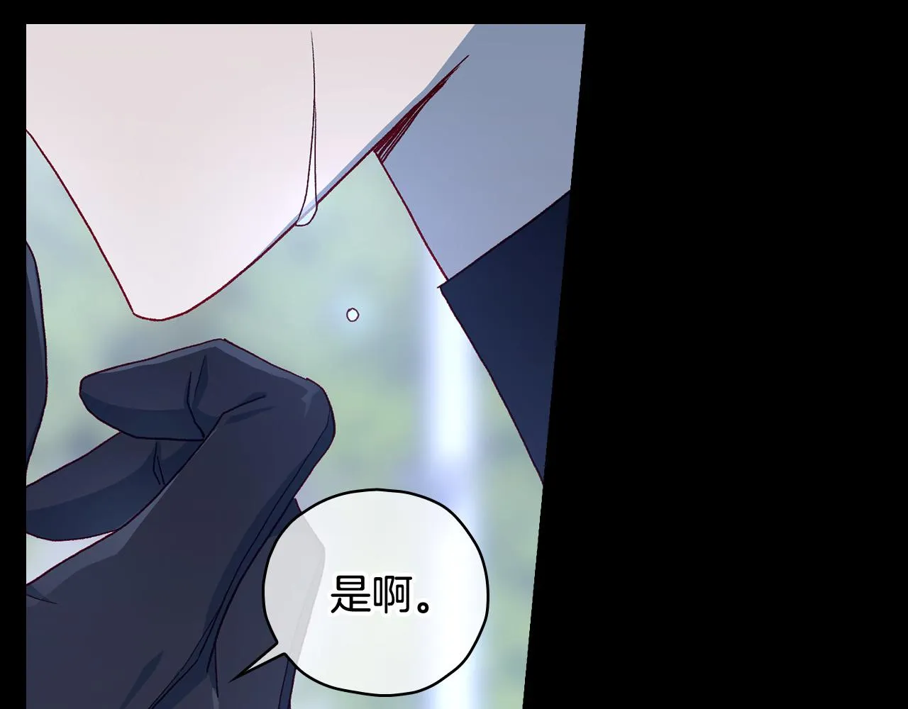 第85话 好闻的味道 第187页