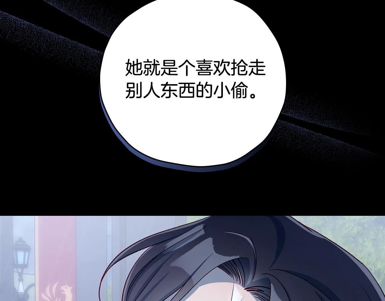 第85话 好闻的味道 第189页