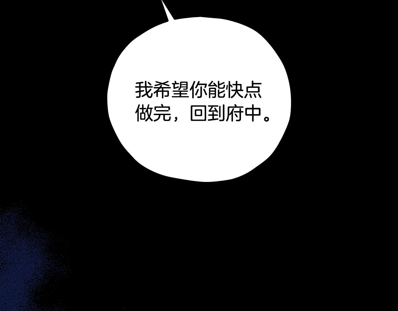第85话 好闻的味道 第193页