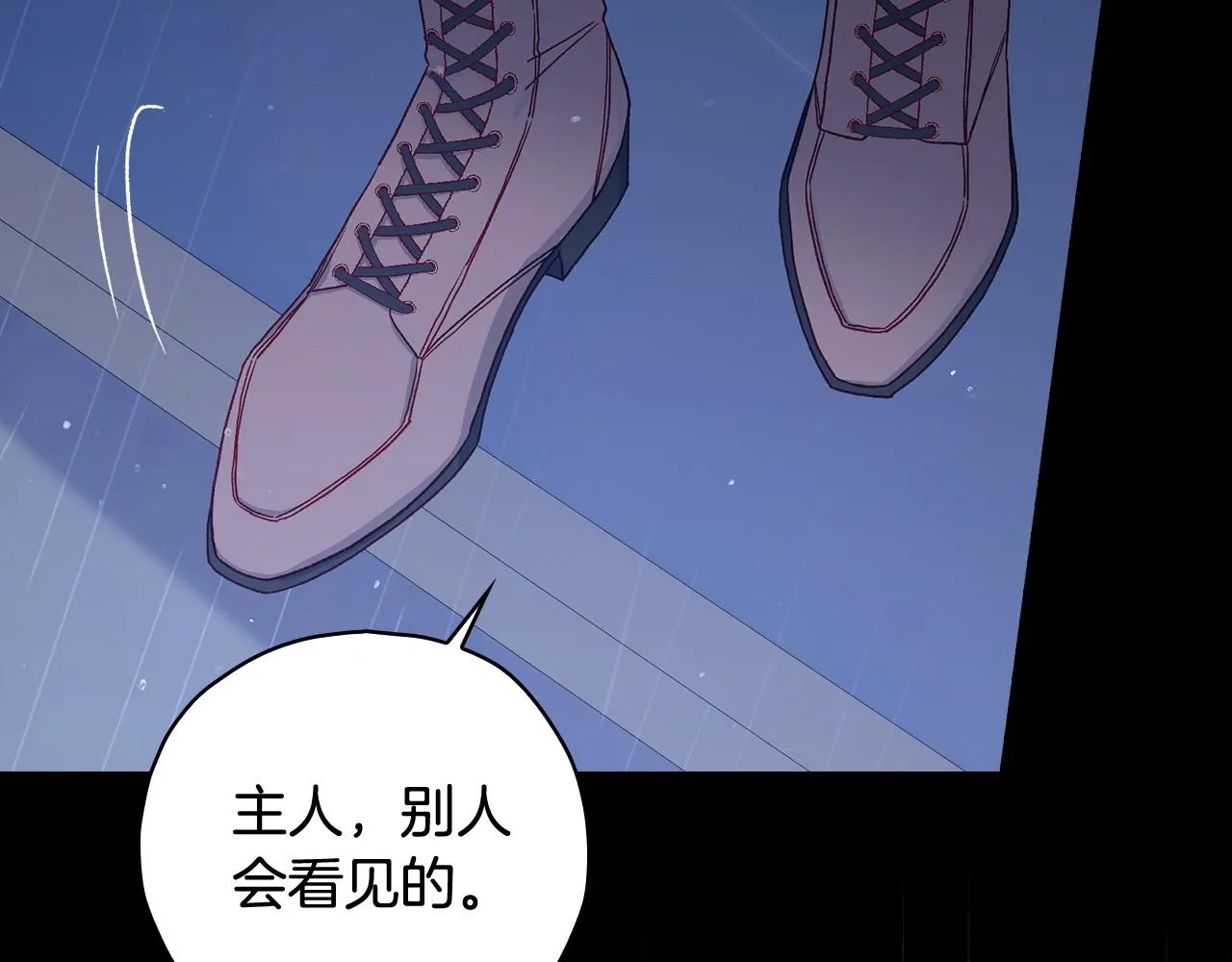 第85话 好闻的味道 第196页