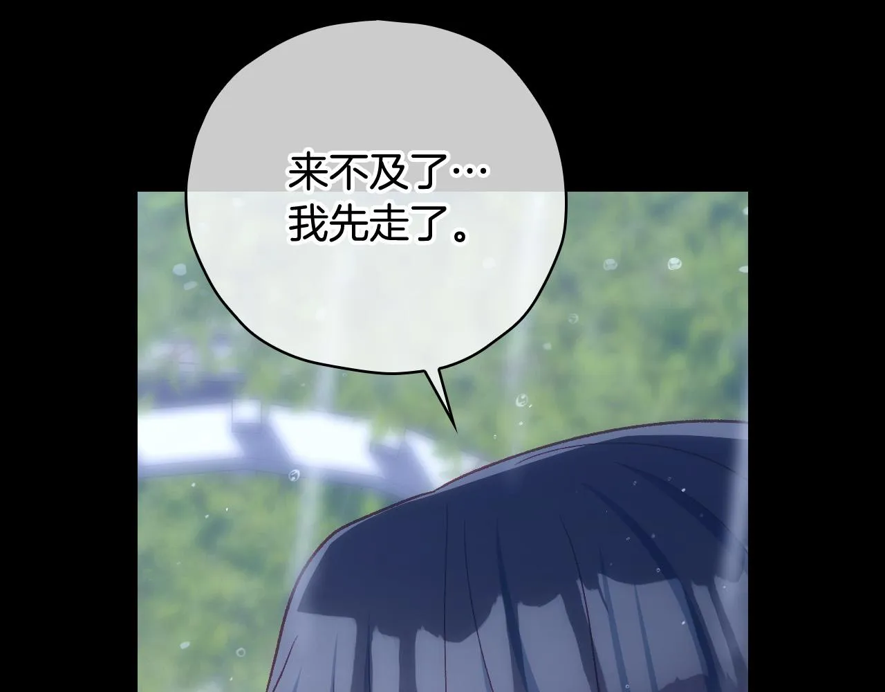 第85话 好闻的味道 第201页