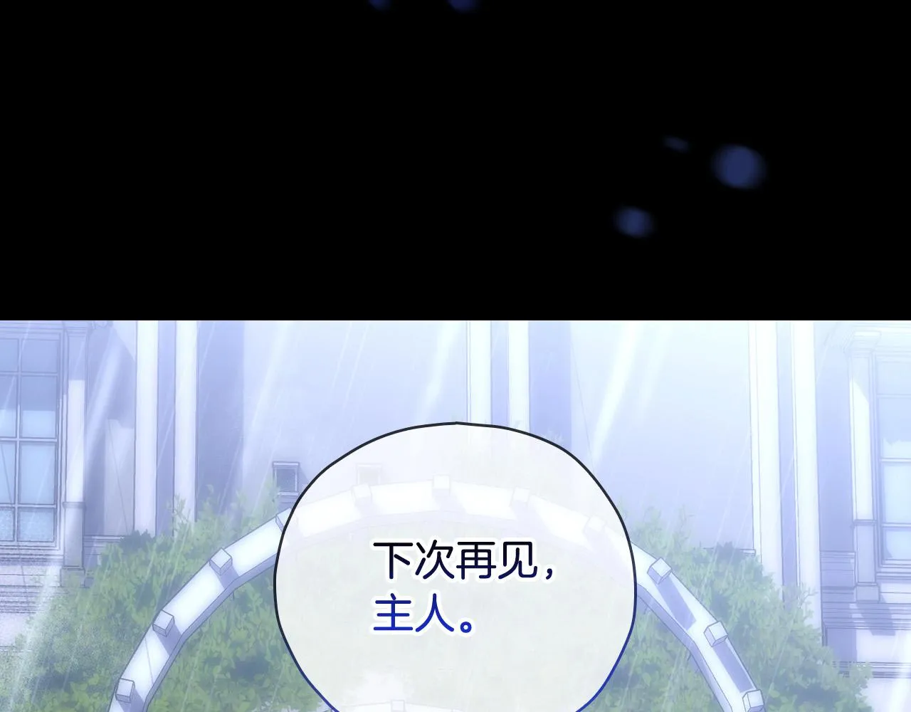 第85话 好闻的味道 第204页