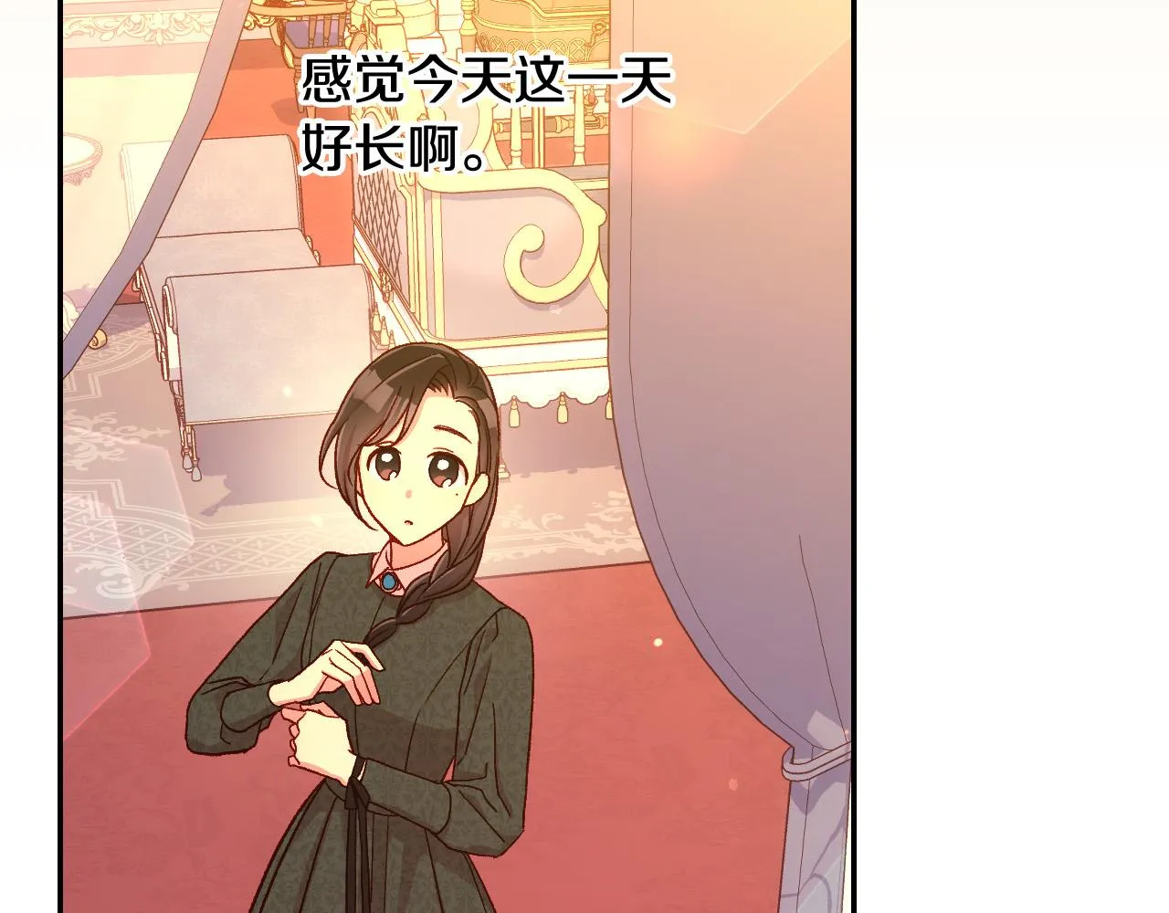 第86话 自尊心受伤 第5页