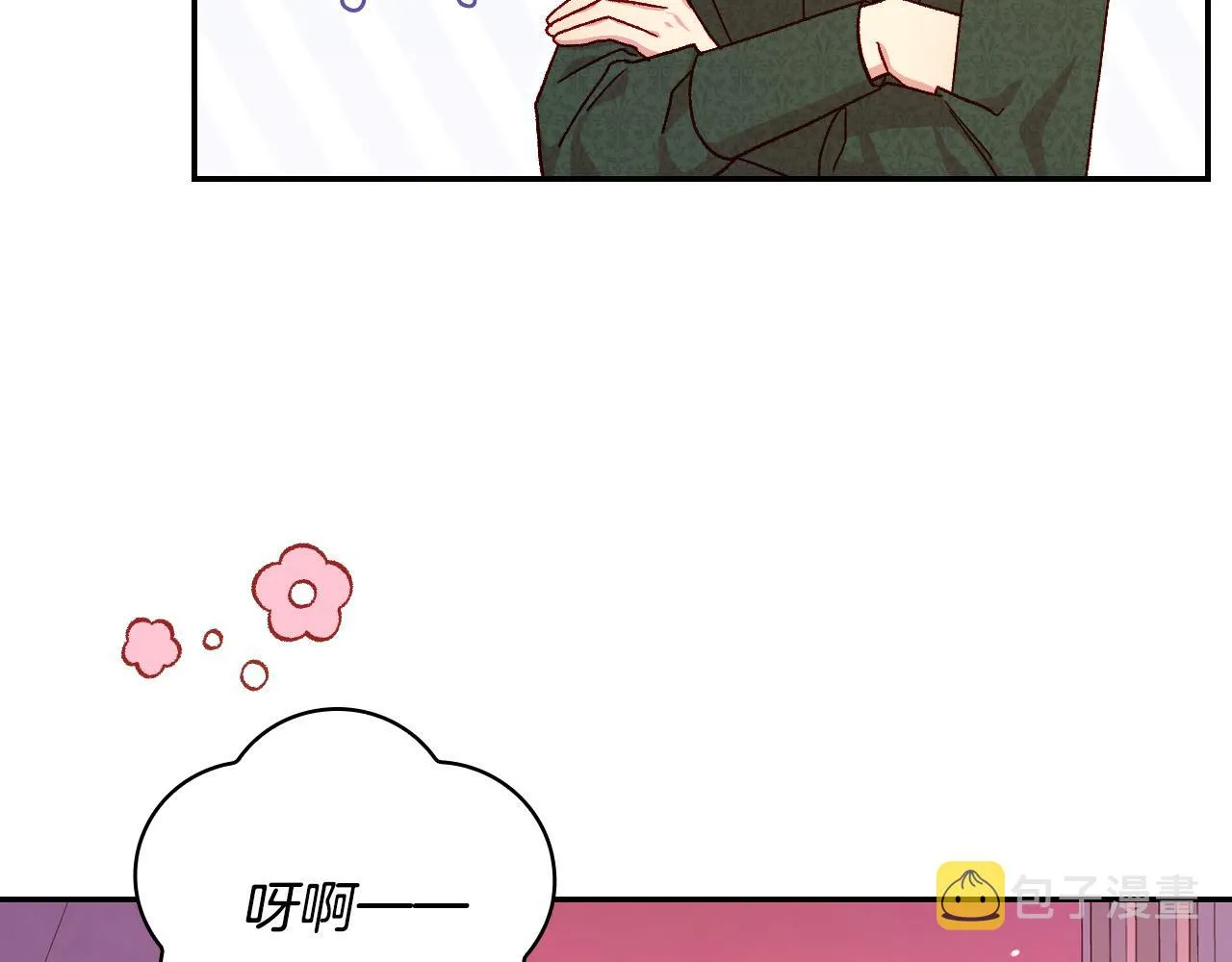 第86话 自尊心受伤 第9页