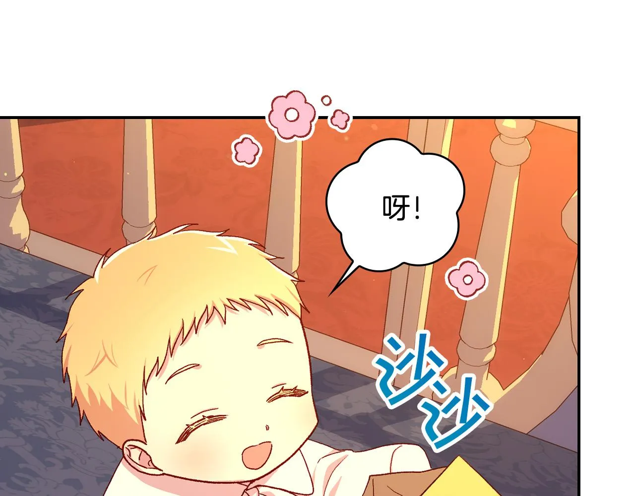 第86话 自尊心受伤 第12页
