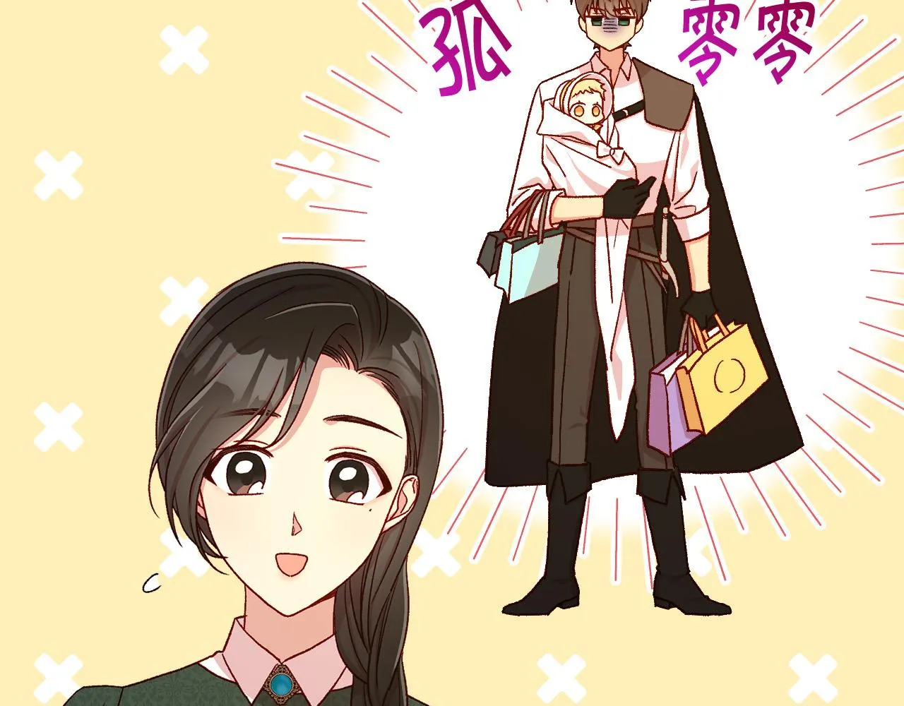 第86话 自尊心受伤 第18页