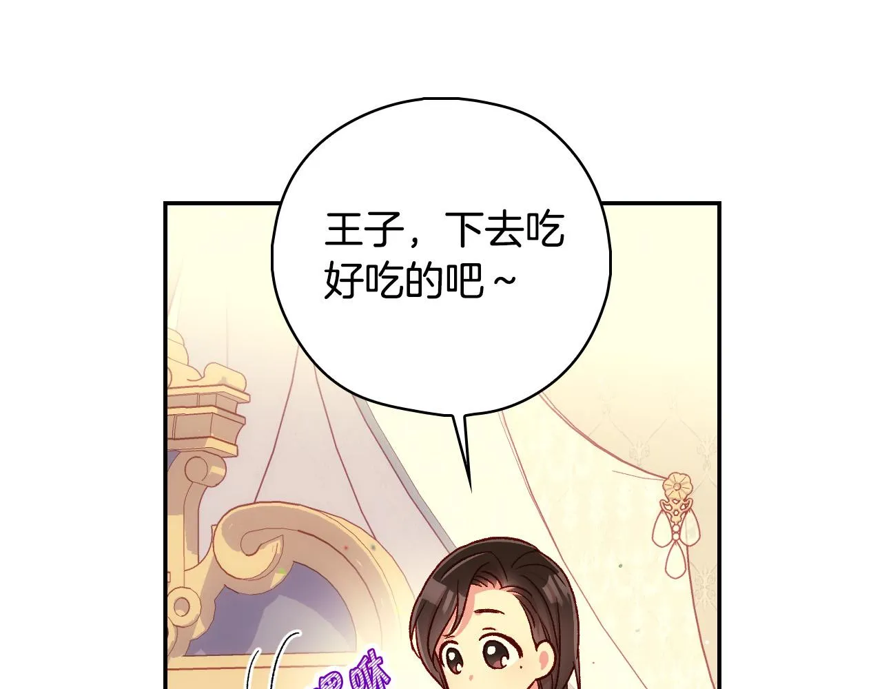 第86话 自尊心受伤 第21页