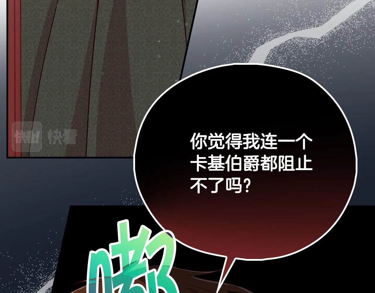 第86话 自尊心受伤 第26页