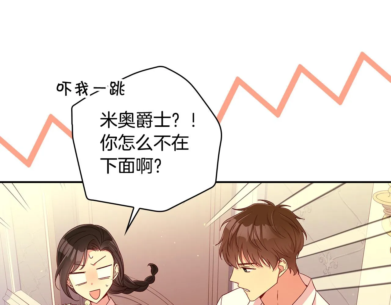 第86话 自尊心受伤 第30页