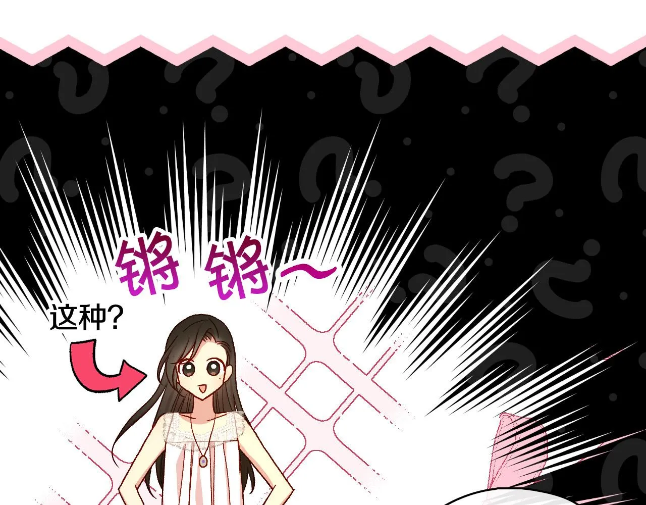 第86话 自尊心受伤 第35页
