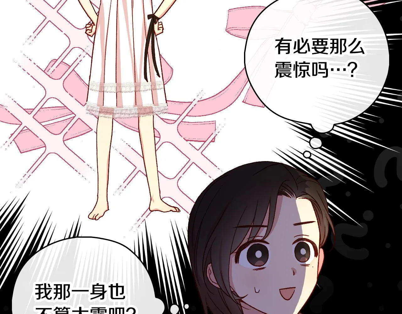 第86话 自尊心受伤 第36页