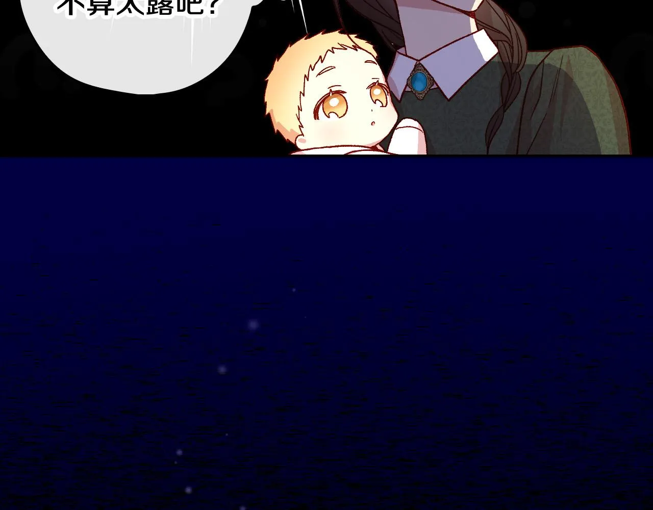 第86话 自尊心受伤 第37页