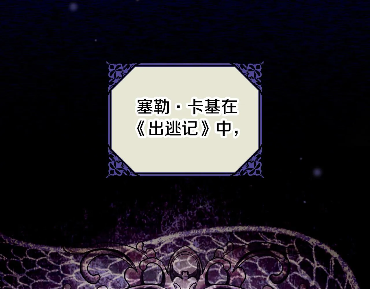 第86话 自尊心受伤 第38页