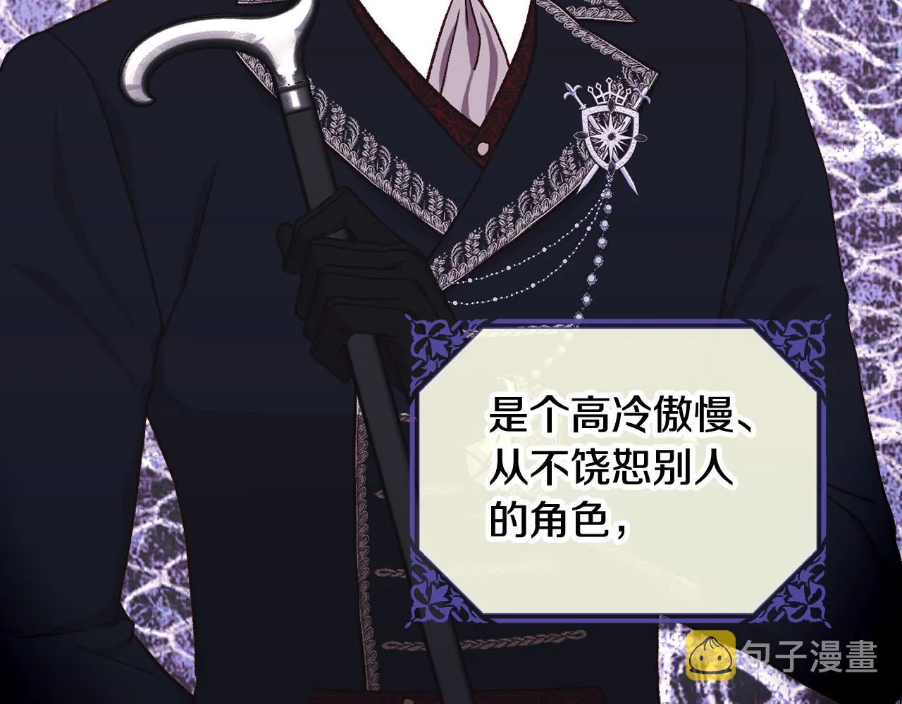 第86话 自尊心受伤 第40页