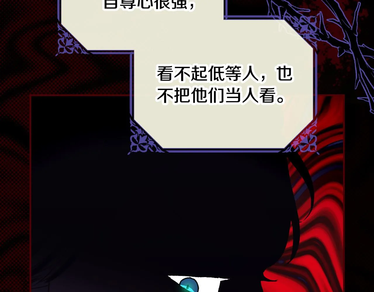 第86话 自尊心受伤 第42页