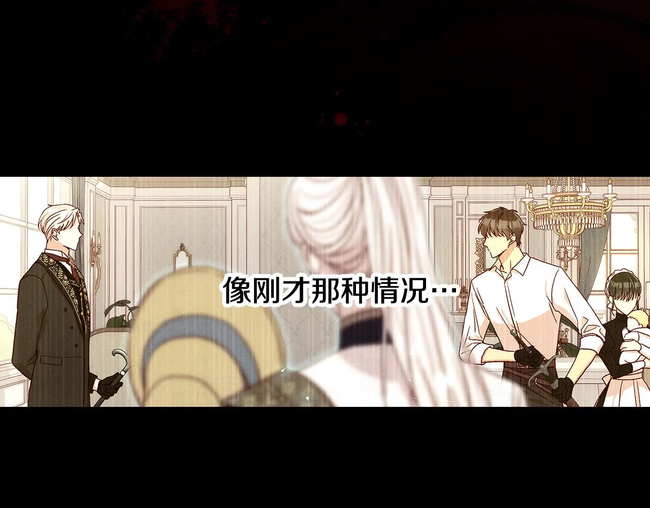 第86话 自尊心受伤 第45页