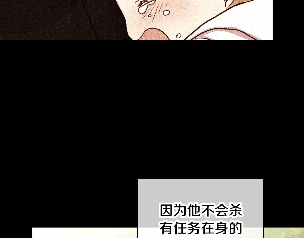 第86话 自尊心受伤 第49页