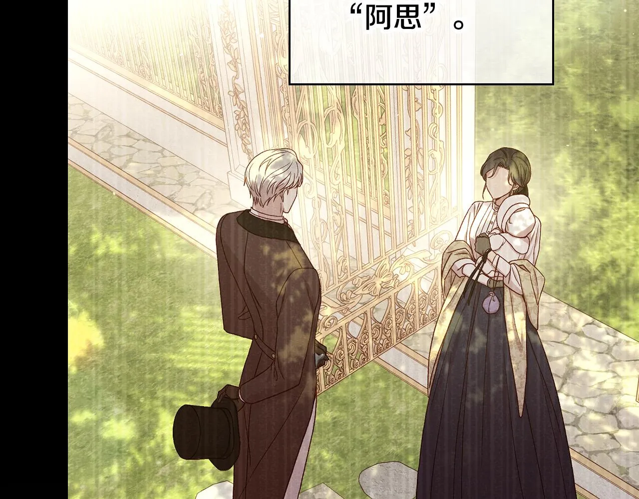 第86话 自尊心受伤 第50页