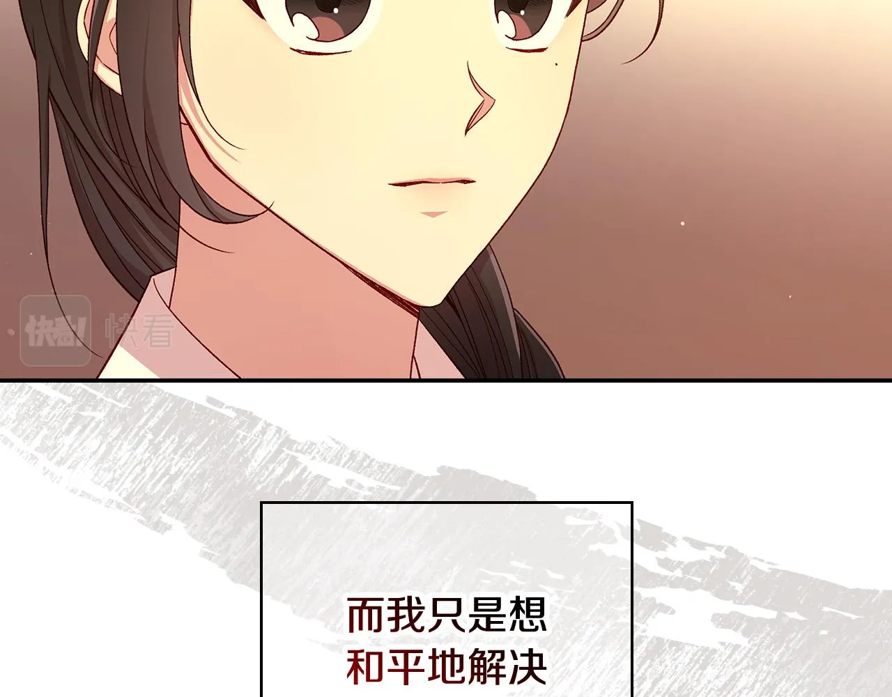 第86话 自尊心受伤 第53页