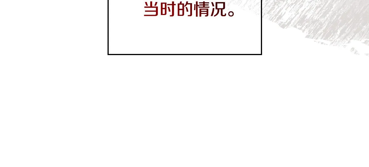 第86话 自尊心受伤 第54页