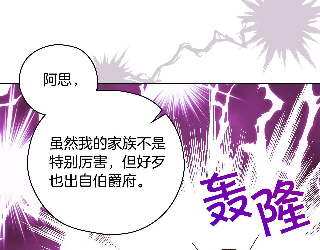 第86话 自尊心受伤 第62页