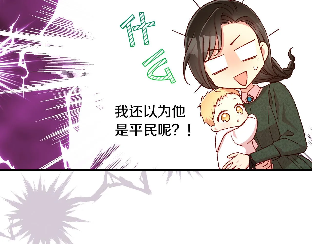 第86话 自尊心受伤 第63页
