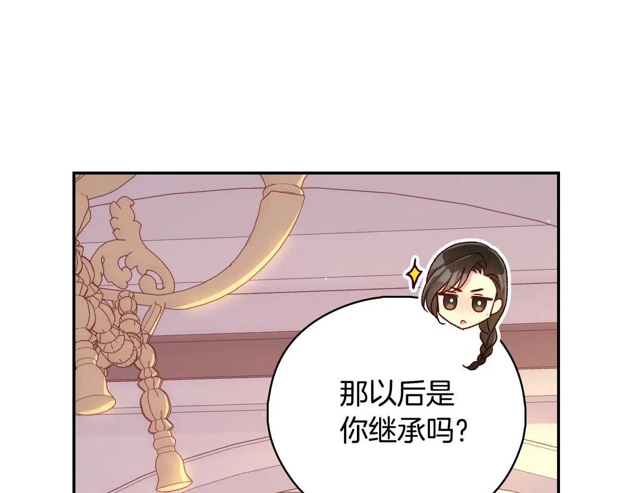 第86话 自尊心受伤 第66页
