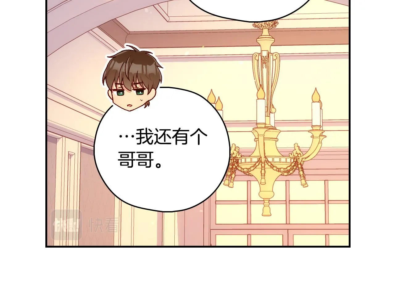 第86话 自尊心受伤 第67页