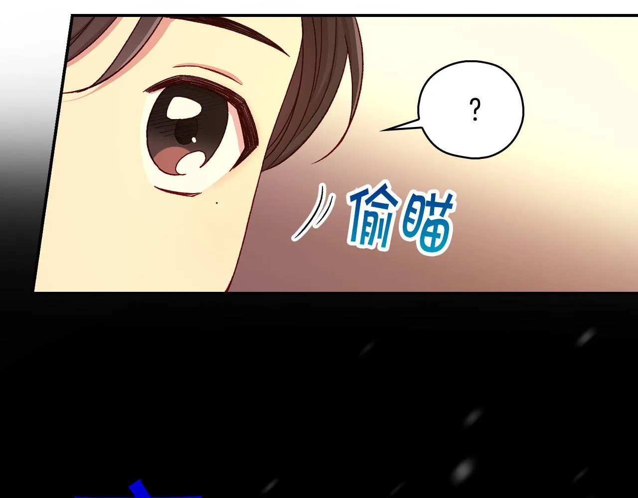第86话 自尊心受伤 第72页