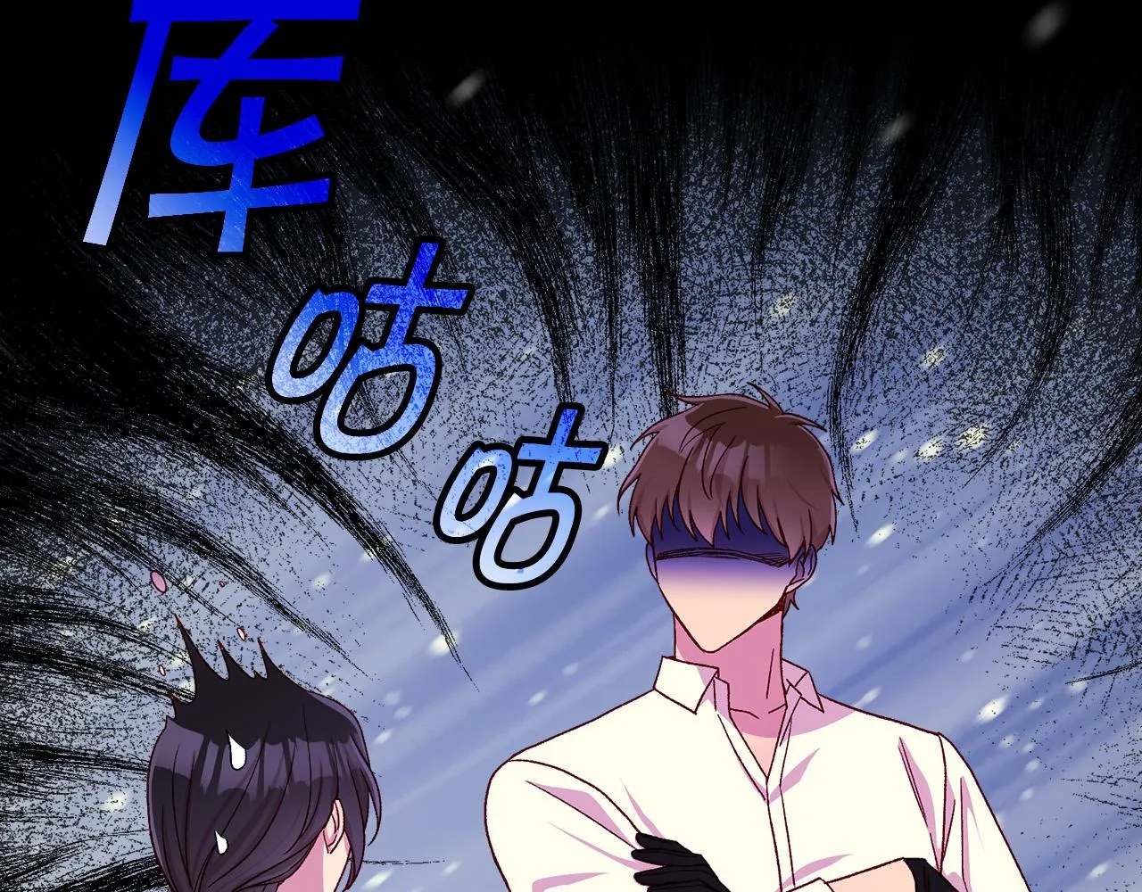 第86话 自尊心受伤 第73页