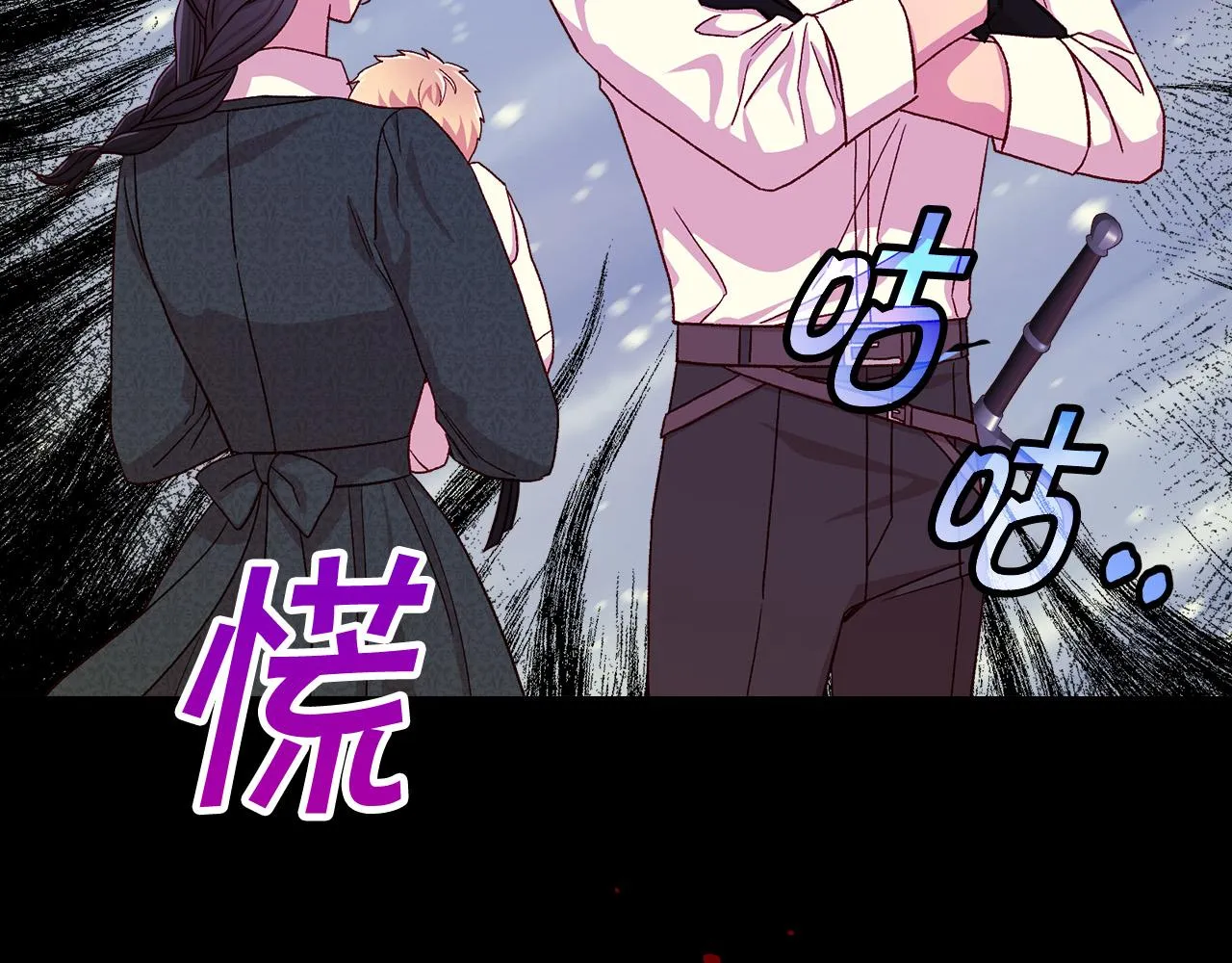 第86话 自尊心受伤 第74页